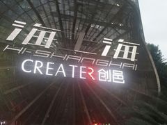 -海上海弘基休闲广场