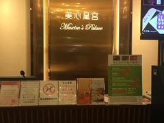 -美心皇宫(沙田大会堂店)