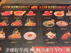 -牛YO寿喜烧和牛火锅自助(三台子万象汇店)