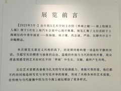-上海汽车会展中心