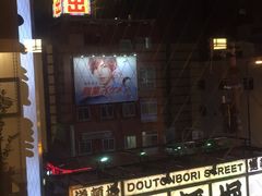 -蟹道乐(道顿堀本店)