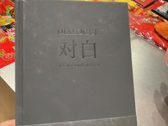 -新华文创·光的空间