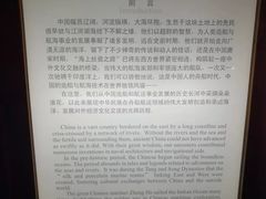 -上海交通大学董浩云航运博物馆