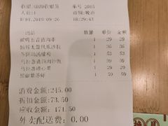 账单-越小品·越南餐厅(高德置地店)