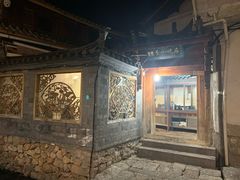 -88号小吃店·经典云南菜·地道纳西美食