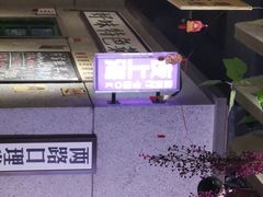 -楠火锅(龙阳广场店)