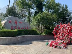-少华山国家森林公园