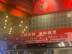 -文立新麻辣烫(合生汇21街区店)