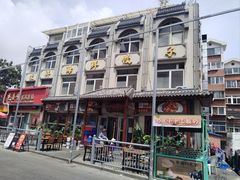 -荣祥海鲜·烟台菜(胜利路二部)