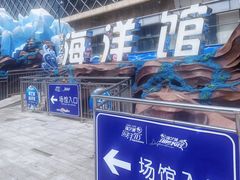 -郑州海洋馆