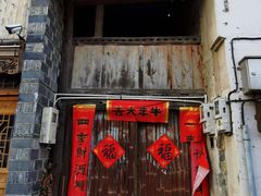 -前童古镇
