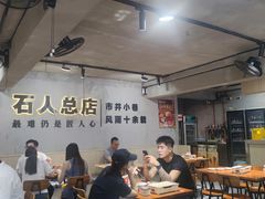 -86烧烤 | 江湖菜(石人总店)