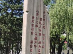 -黑龙江中医药大学