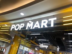 -泡泡玛特POPMART(上海环球港店)