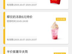 -麦当劳(时间广场店)