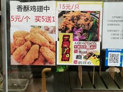 -白纸坊美式炸鸡