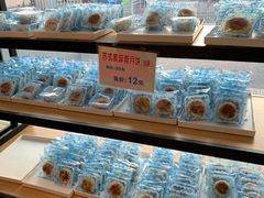 -长发西饼(临顿路店)
