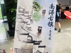 -南浔古镇