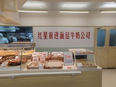 -红星前进面包牛奶公司(君太店)