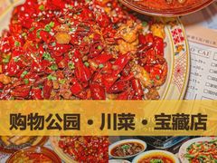 -耙吉吉川味小酒馆(本地人回头店)