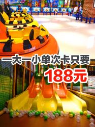 -波比一号儿童乐园(圣熙8号店)