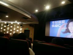 android_upload_pic-中影国际影城(兰生大厦CINITY LED店)