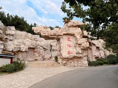 -威海华夏城景区