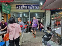 -杨天玉腊牛羊肉店