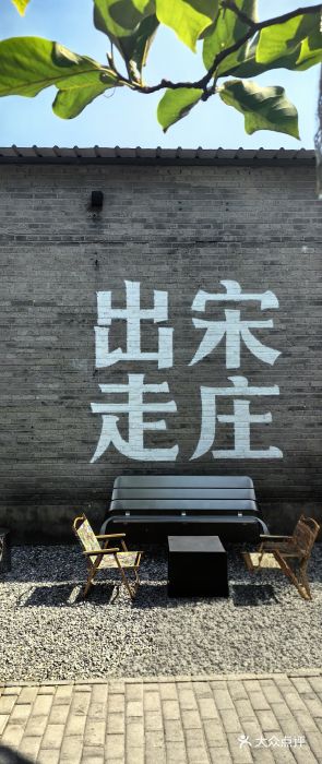 出走咖啡·面包(宋庄店)图片