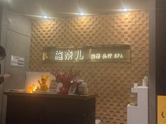 -施奈儿.洗头頭療.按摩SPA.采耳(上梅林店)