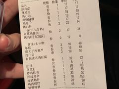 -鸟啸酒场 by MIG(长乐路店)