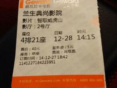 android_upload_pic-中影国际影城(兰生大厦CINITY LED店)