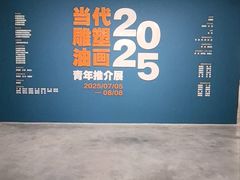 -上海油画雕塑院