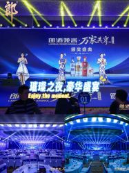 -成都世外桃源酒店-宴会厅·草坪婚礼·会议活动