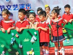 -贝美蓝天幼儿园(河东直沽园)