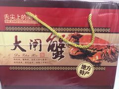 -七的湖·晚芳亭·阳澄湖农家菜·大闸蟹(莲花岛店)