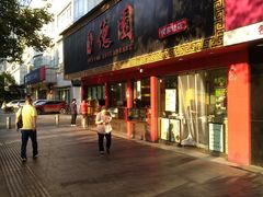 门面-百年德园(侯家塘店)