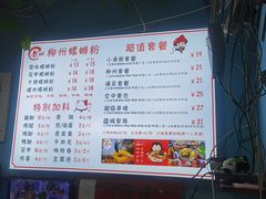 -龍城柳州螺蛳粉(群星路店)