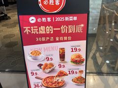 -必胜客(龙泉万达店)