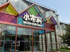 -南宫五洲植物乐园