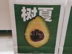 -树夏(来福士店)