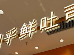 -司乎(大洋百货店)