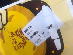 -吉品合烤饼(欧亚卖场店)