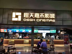 等候区-橙天嘉禾影城(苏州印象城店)