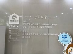 -茂菊口腔连锁(浦东南路店)