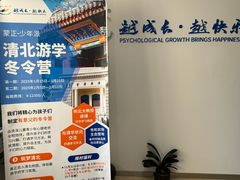 -蒙正儿童心理咨询中心(国图总店)