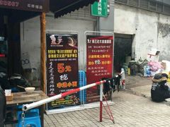 -秦云老太婆摊摊面(全国总店)