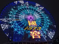 -星城之眼摩天轮