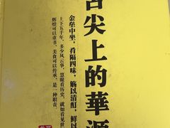 -华源餐厅·海鲜大排档(日月贝店)