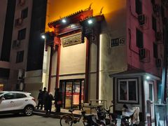 -天和晟烤鸭店(国展店)